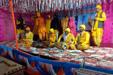 सत्संग सभागार